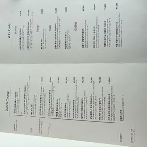 로얄호텔서울 그랜드키친 리뷰 사진