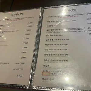 마담밍 리뷰 사진