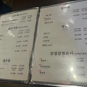 마담밍 리뷰 사진