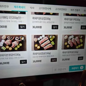 제주옥탑 리뷰 사진