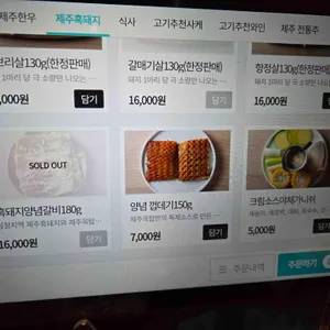 제주옥탑 리뷰 사진