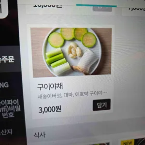 제주옥탑 리뷰 사진