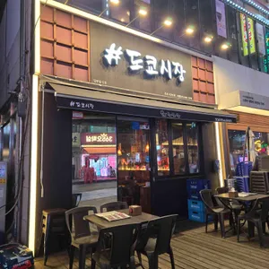 샵도쿄시장 리뷰 사진