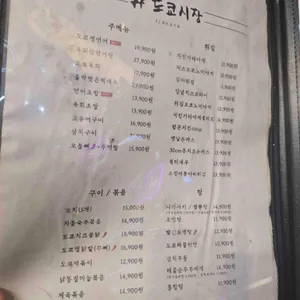 샵도쿄시장 리뷰 사진