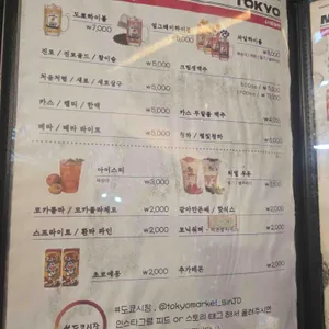 샵도쿄시장 리뷰 사진