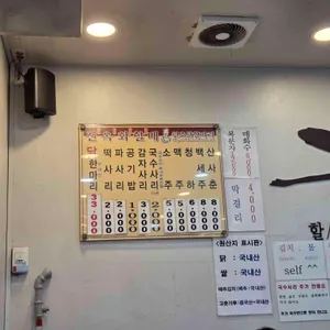 진옥화할매 원조 닭한마리 리뷰 사진