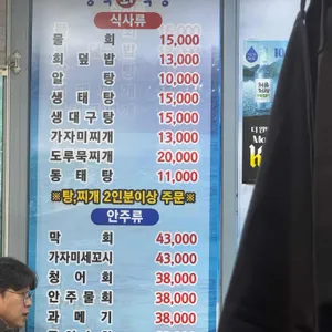 영덕회식당 리뷰 사진
