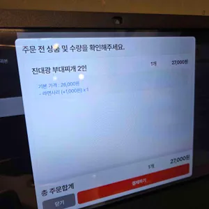 송탄진대광부대찌개 리뷰 사진