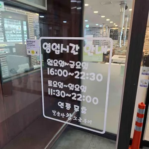 달음산왕소금구이 리뷰 사진