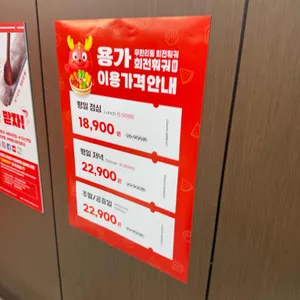 용가회전훠궈 리뷰 사진