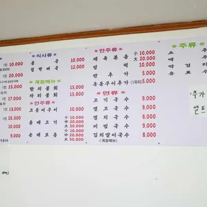 큰일집 리뷰 사진