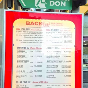 빽돈 리뷰 사진