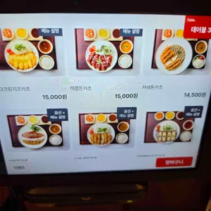 오레노카츠 리뷰 사진