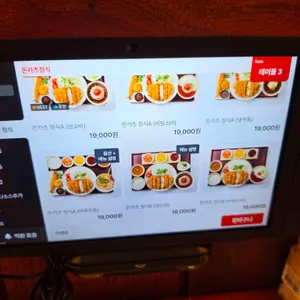 오레노카츠 리뷰 사진