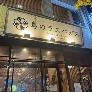 토리노 라스베가스 리뷰 사진