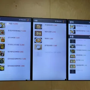 문경휴게소 식당가 리뷰 사진