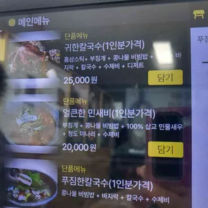황제바지락칼국수 리뷰 사진