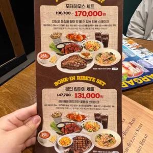 텍사스로드하우스 리뷰 사진