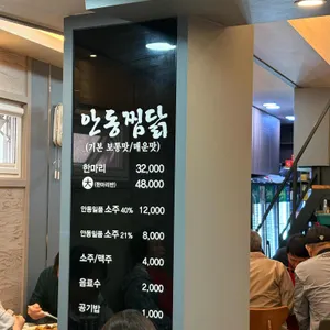 현대찜닭 리뷰 사진