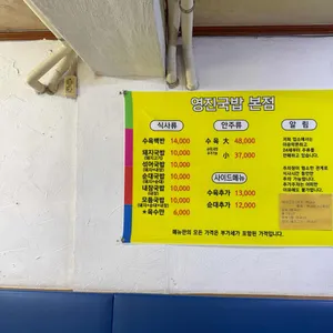 영진돼지국밥 리뷰 사진