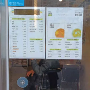 집애김밥 리뷰 사진