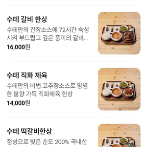 수테 리뷰 사진