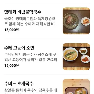 수테 리뷰 사진