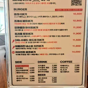 크레이지버거 리뷰 사진
