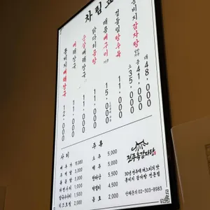 전주옥감자탕 리뷰 사진