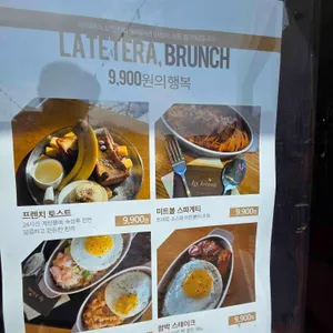 라떼떼라 리뷰 사진