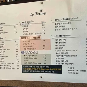 라떼떼라 리뷰 사진