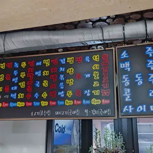 눈나무집 리뷰 사진