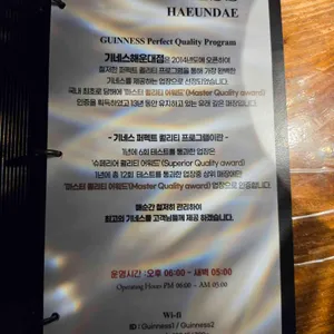 기네스 리뷰 사진