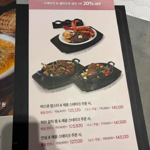 빕스 리뷰 사진