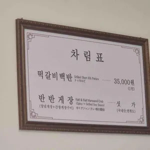 송헌집 리뷰 사진