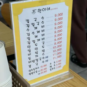 현이네 리뷰 사진