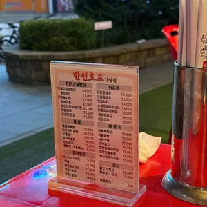 만선호프 리뷰 사진