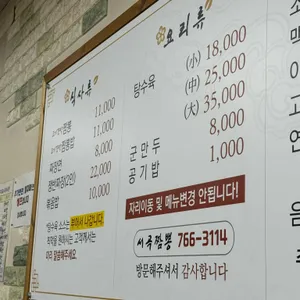 서곡짬뽕 리뷰 사진