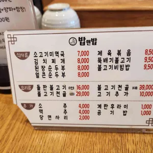 밥앤밥 리뷰 사진