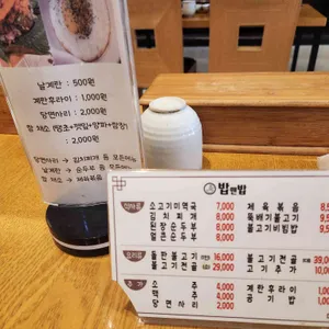 밥앤밥 리뷰 사진