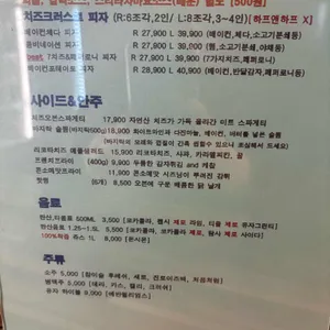 Amazing Pizza 리뷰 사진