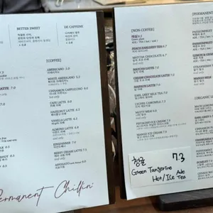 퍼머넌트칠린 리뷰 사진