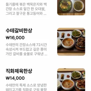 수테 리뷰 사진