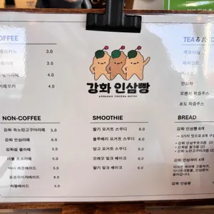 강화명물인삼빵 리뷰 사진