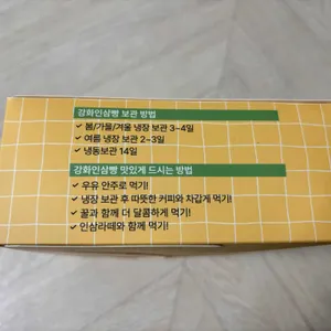 강화명물인삼빵 리뷰 사진