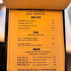 뇨끼테리아 피우 리뷰 사진