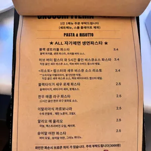 뇨끼테리아 피우 리뷰 사진