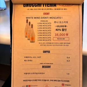 뇨끼테리아 피우 리뷰 사진