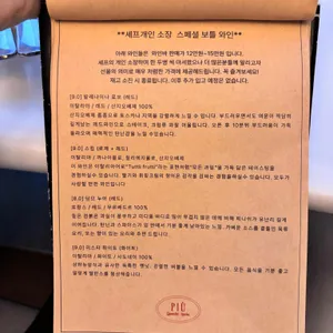 뇨끼테리아 피우 리뷰 사진