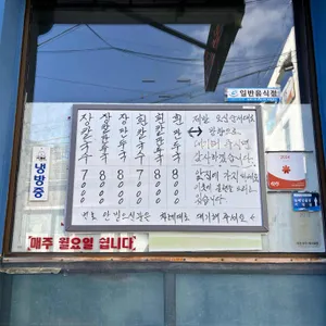 오뚜기식당 리뷰 사진